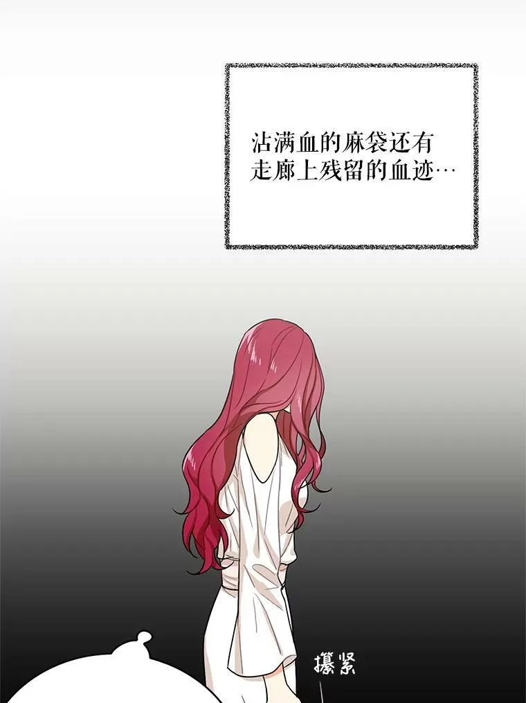 7.她的反应49