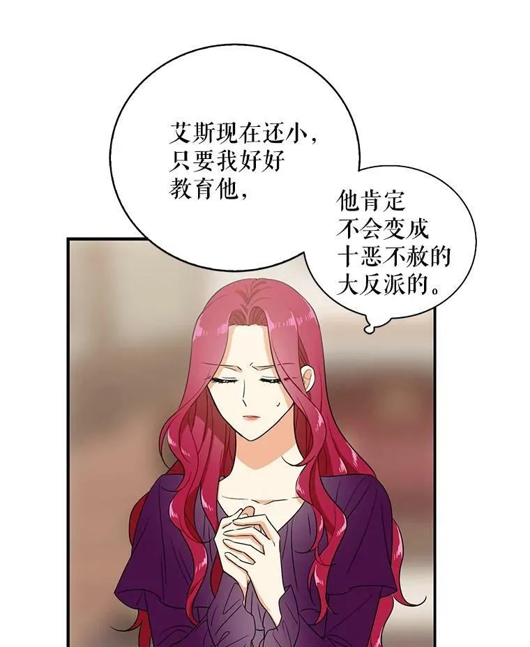 11.与公爵的谈话25