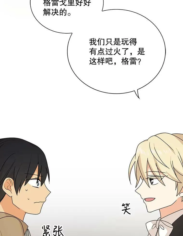 39.捉迷藏风波20