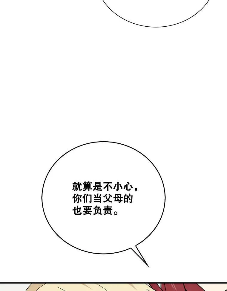 33.捉迷藏85