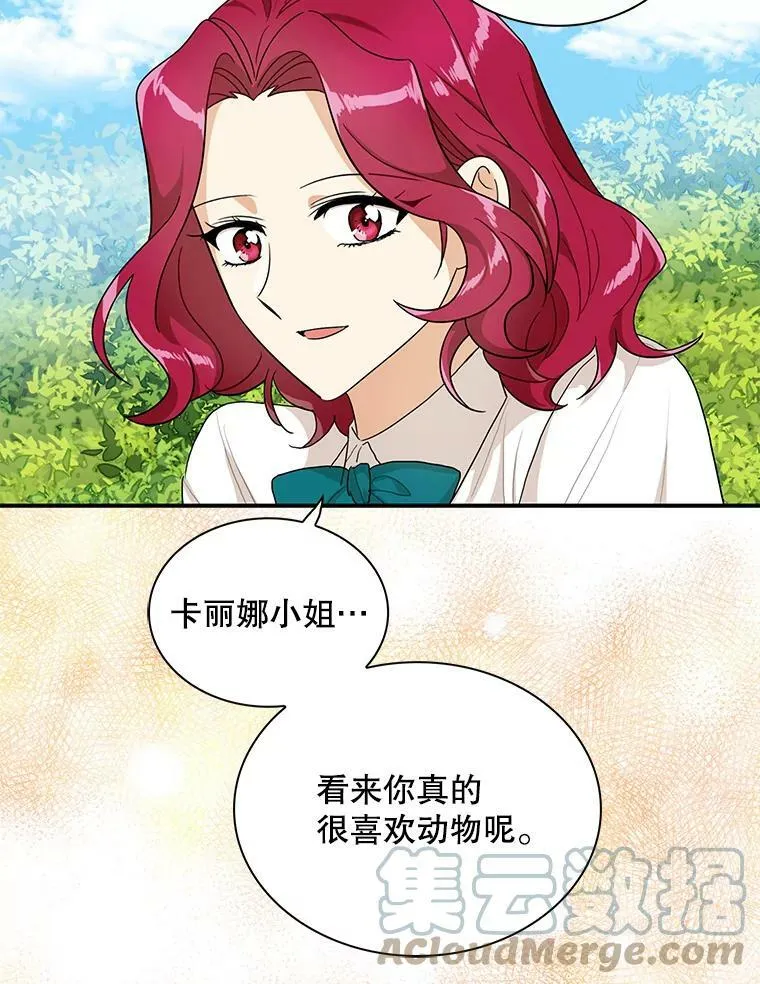 69.和卡丽娜交朋友30