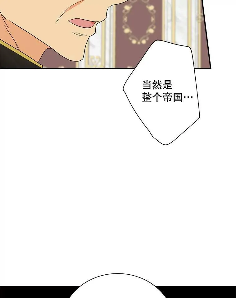 55.皇太子的决心31