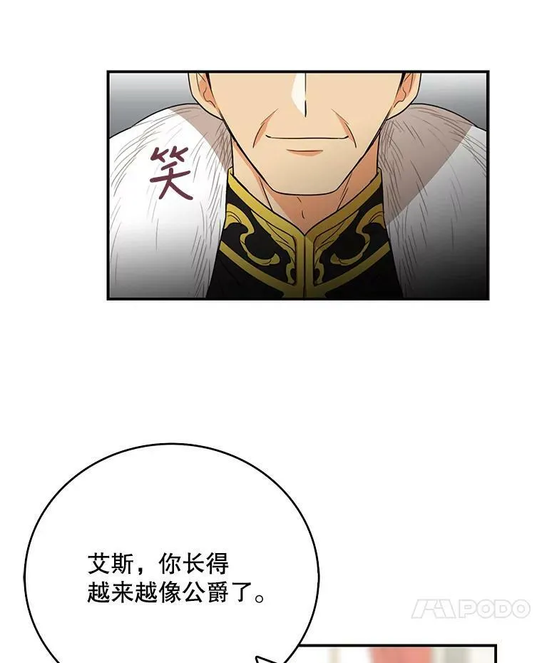 19.皇宫觐见26