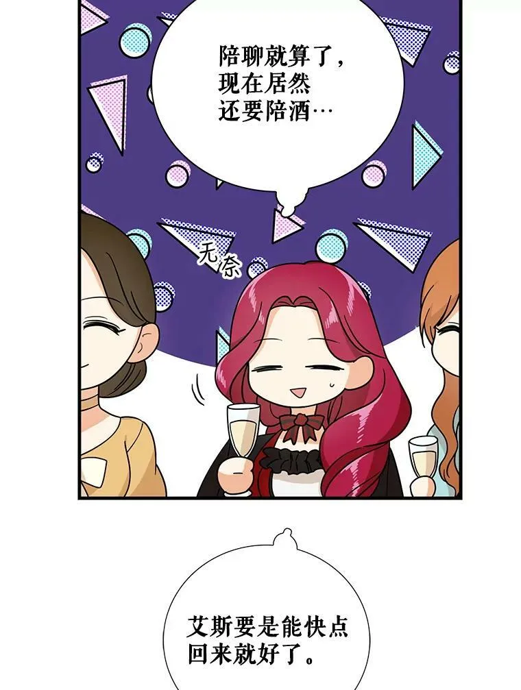 32.贵族聚会86