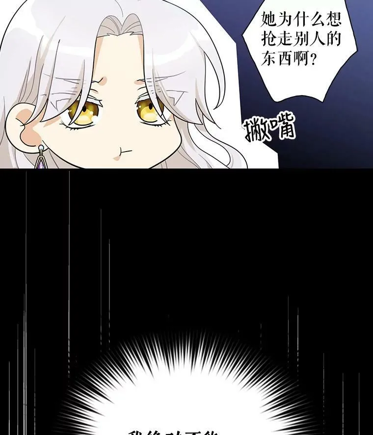 70.艾斯和卡丽娜1