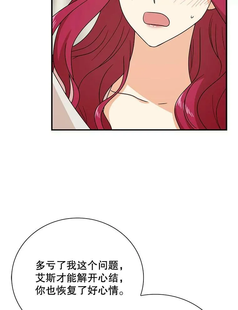45.误会解除61