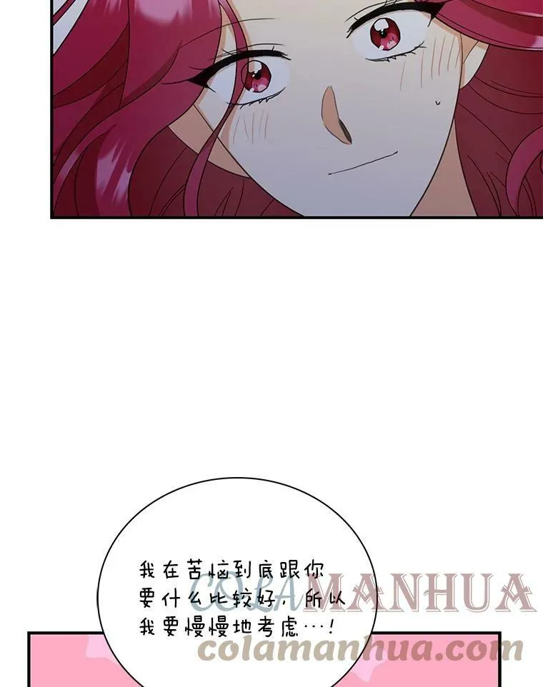 86.魔力石的秘密84