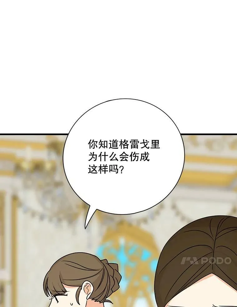 40.艾斯的改变16