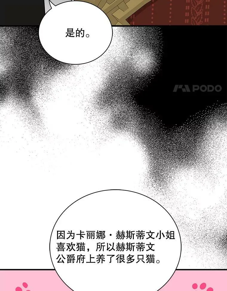 68.卡丽娜的邀请函56
