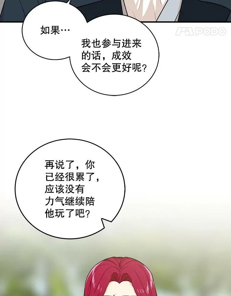 23.卡西斯的改变53