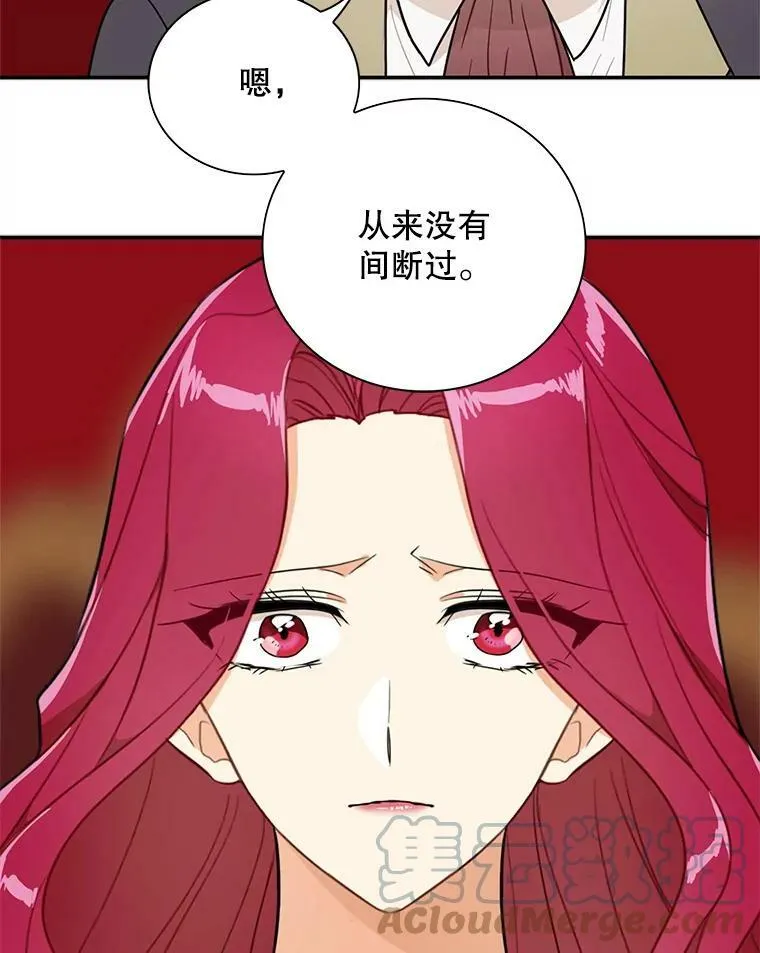 54.艾斯的坦白9