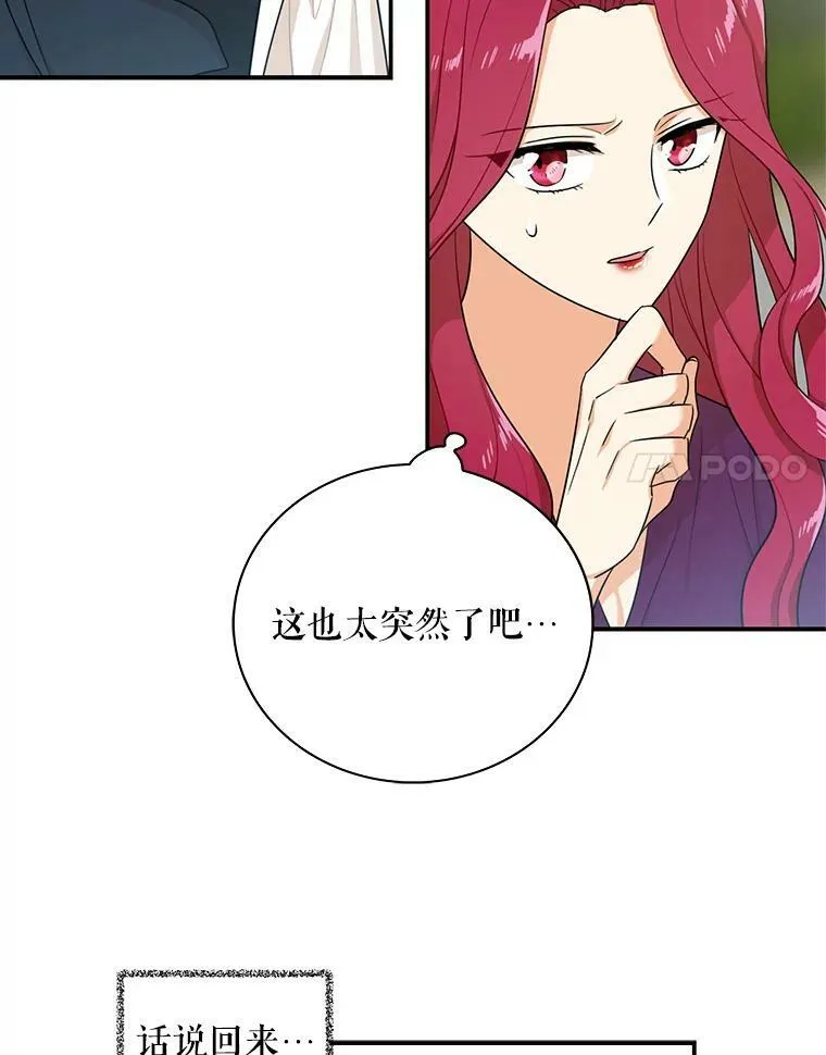 23.卡西斯的改变56