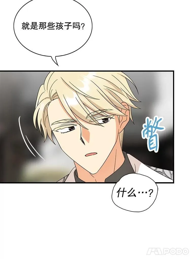 95.孤儿院20