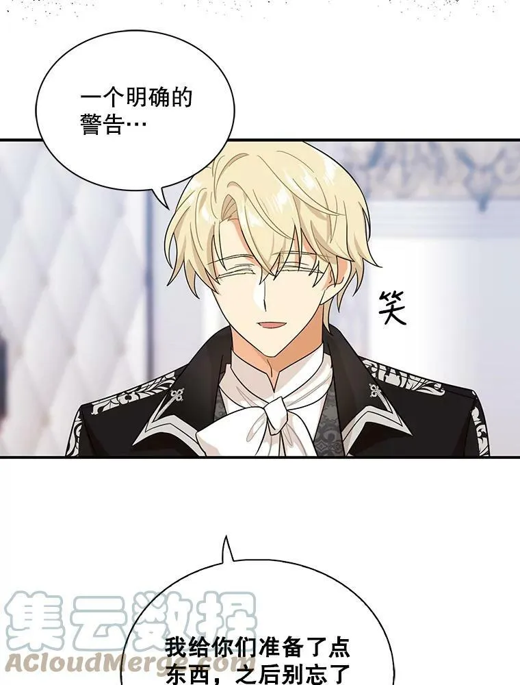 66.艾斯的警告48