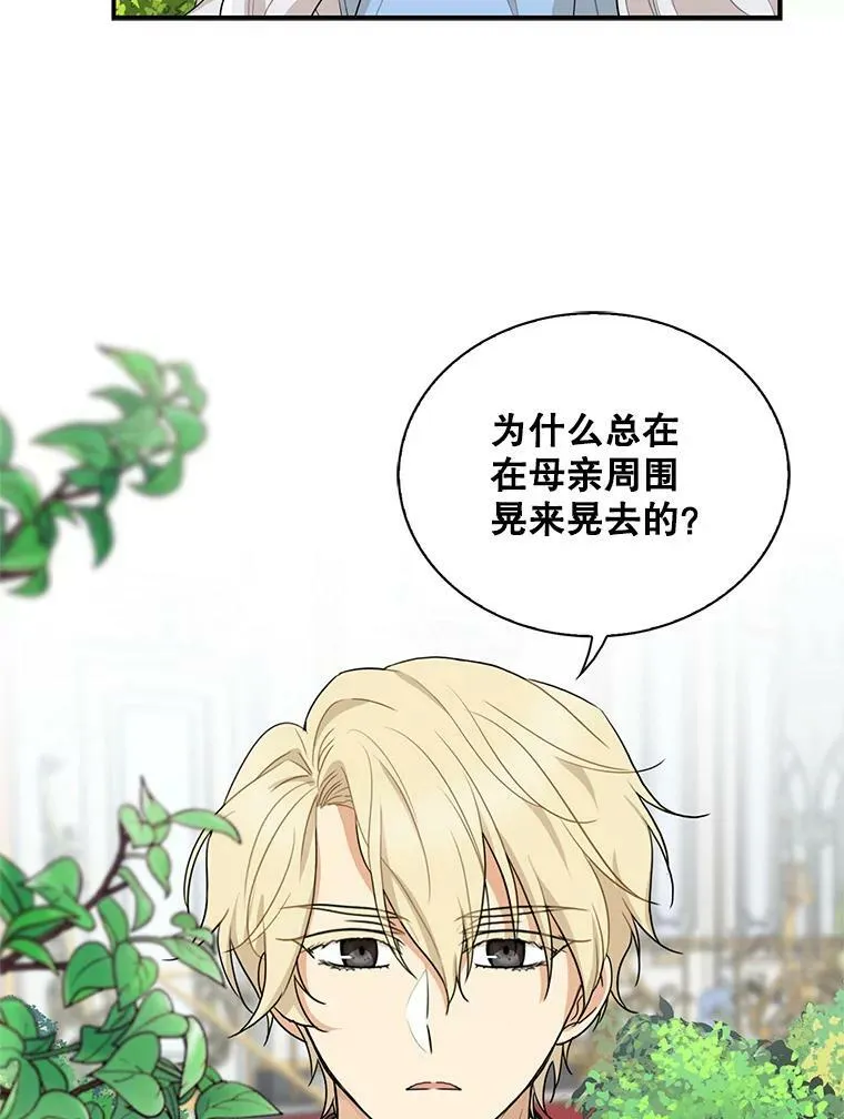 69.和卡丽娜交朋友68