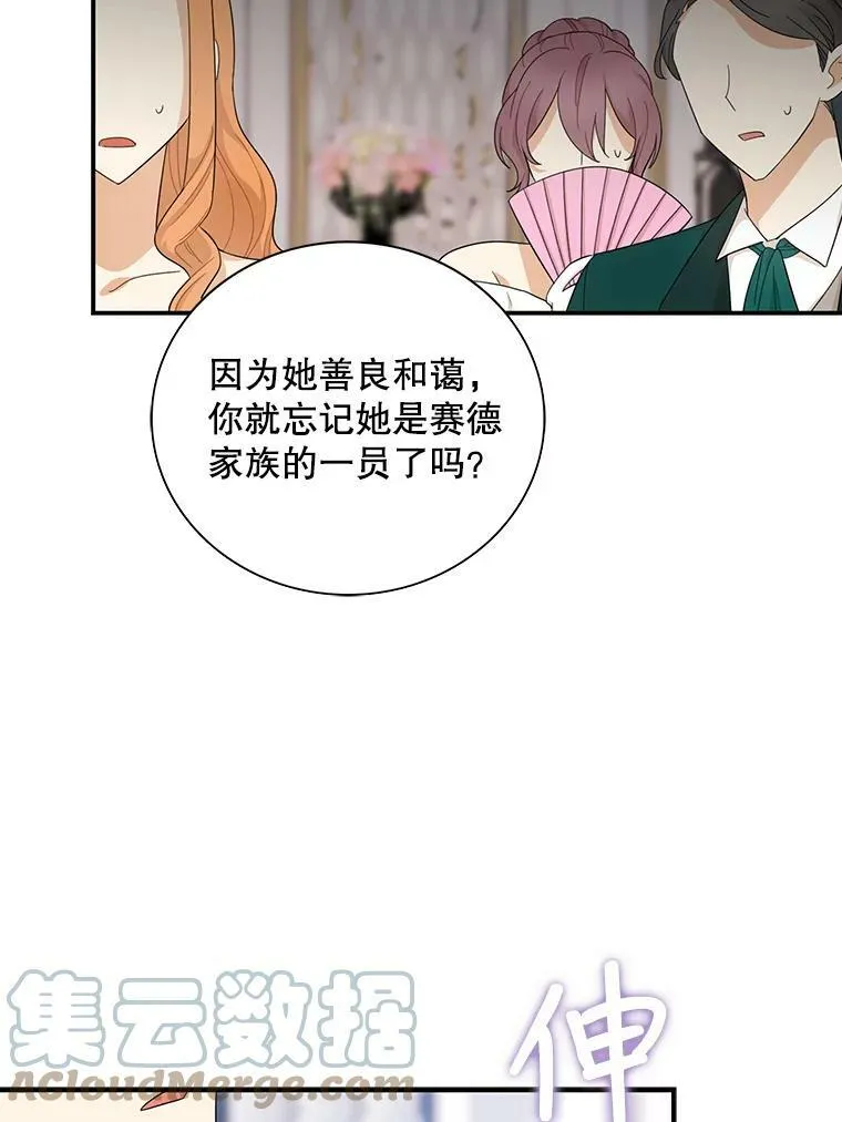 66.艾斯的警告39