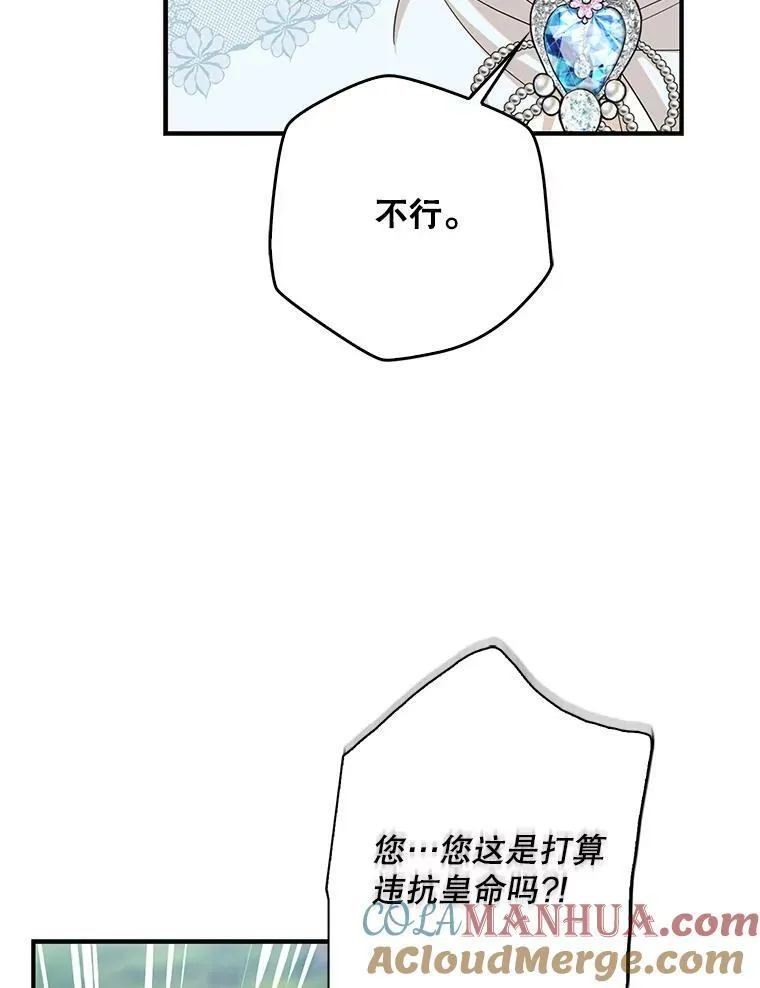 92.传闻81