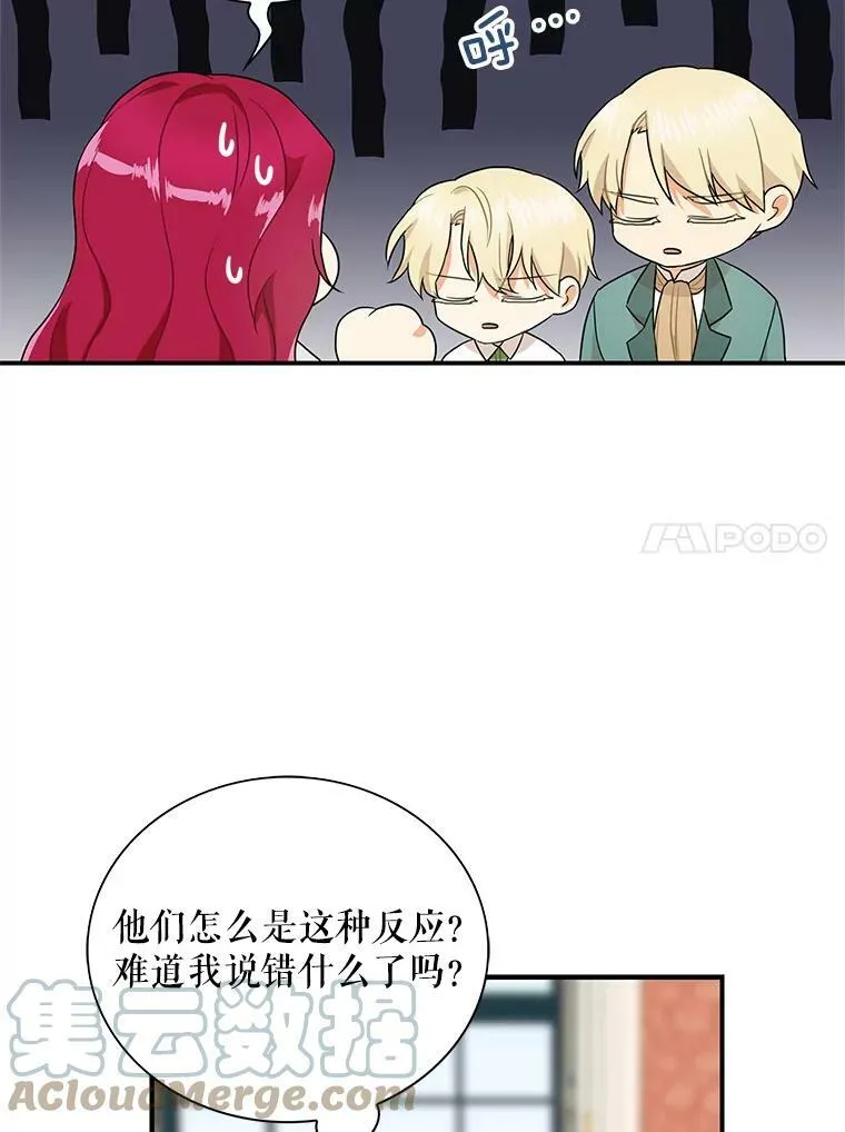 57.主动的罗塞莉亚75