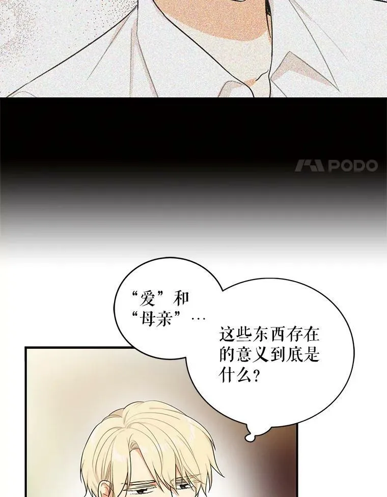 22.疑惑70