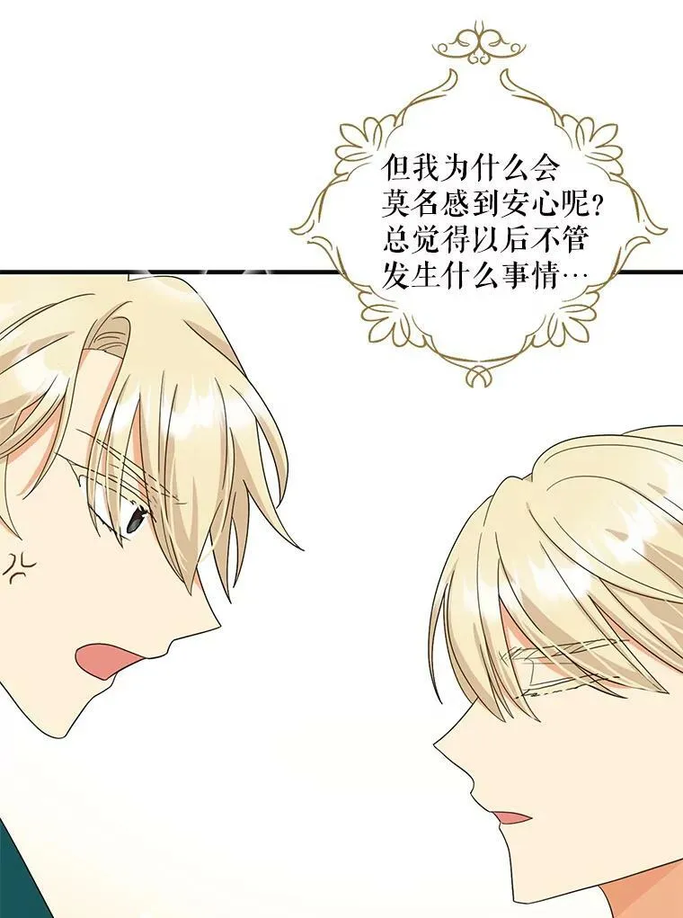87.让权88
