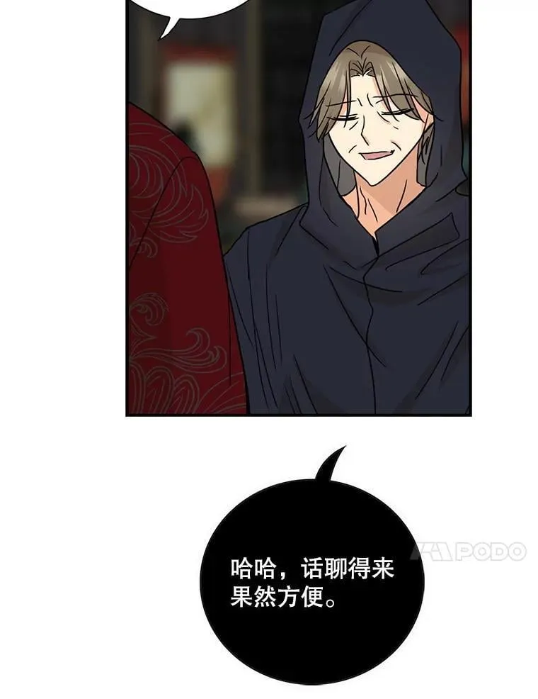 104.受人威胁50