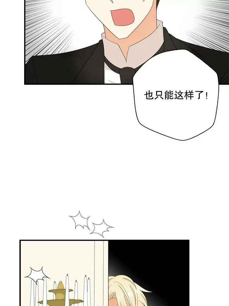 77.谣言四起49