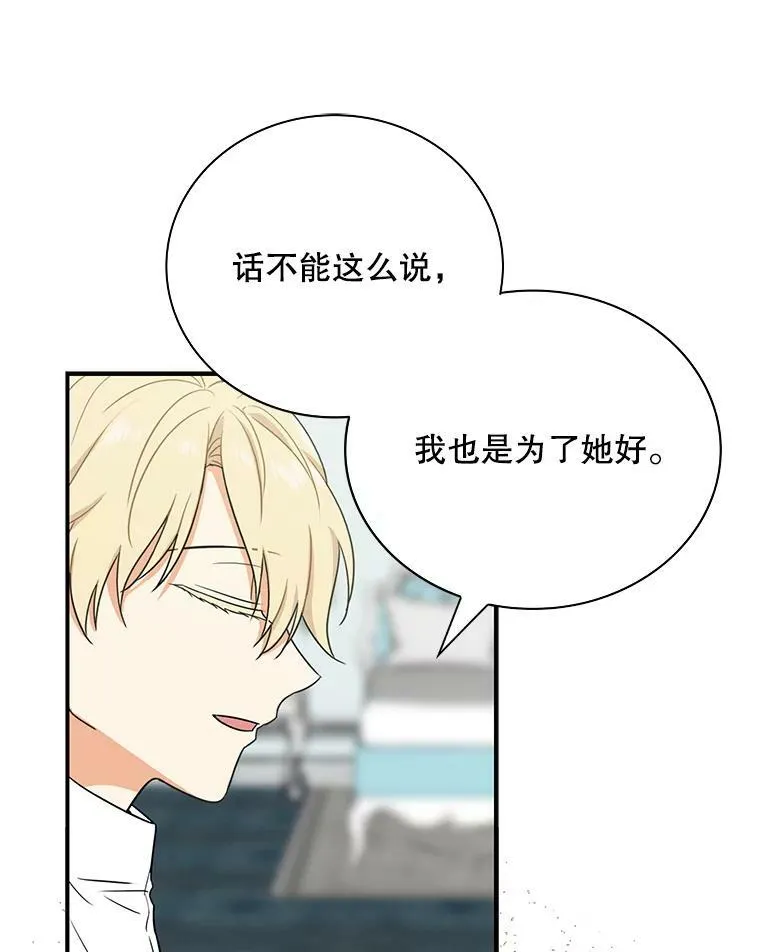 13.艾斯的隐瞒34