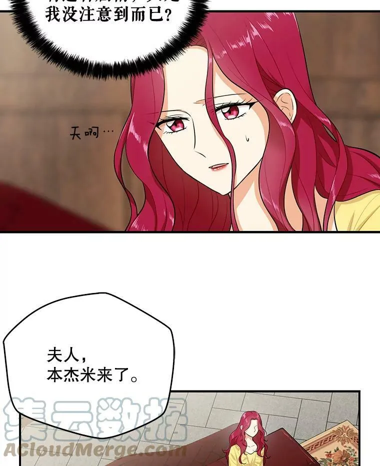16.艾斯的日常教育21