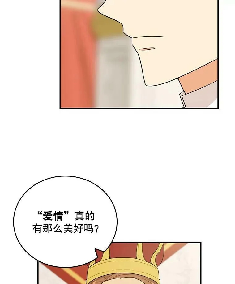 22.疑惑61