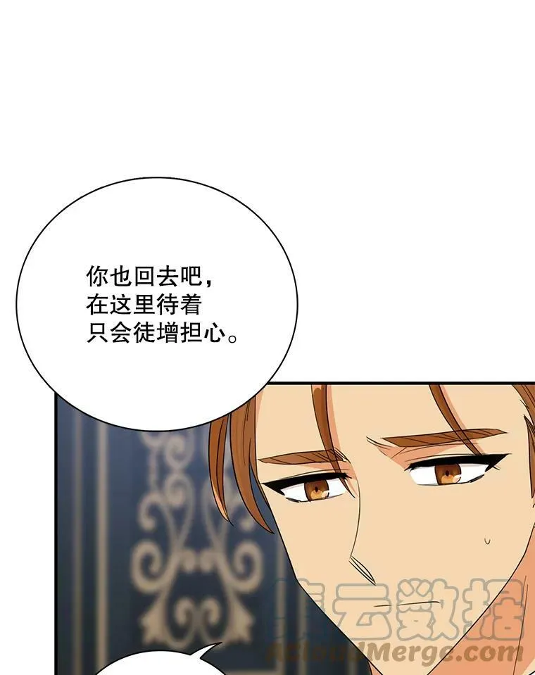 81.皇帝晕倒了？（本季完）18