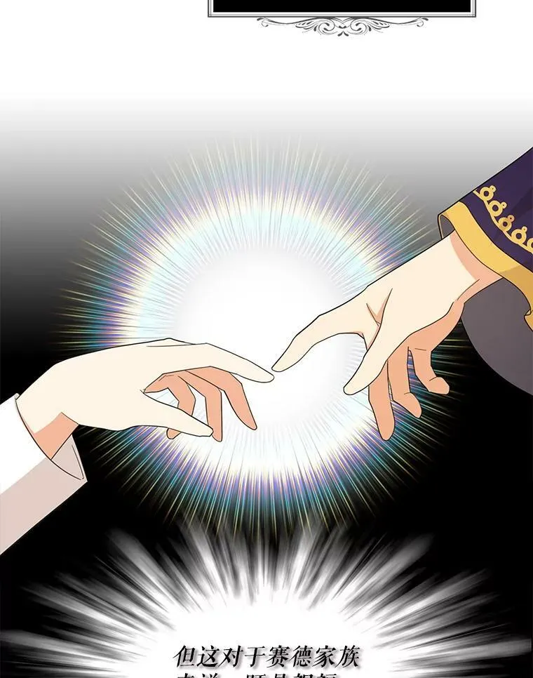 86.魔力石的秘密26