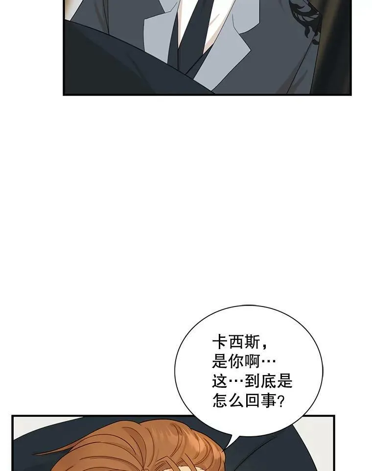 82.皇帝醒了41