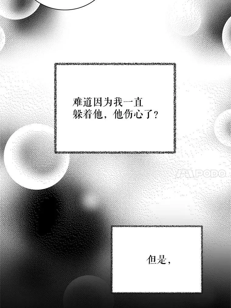 7.她的反应47