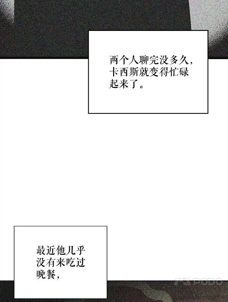 38.皇宫的来信59