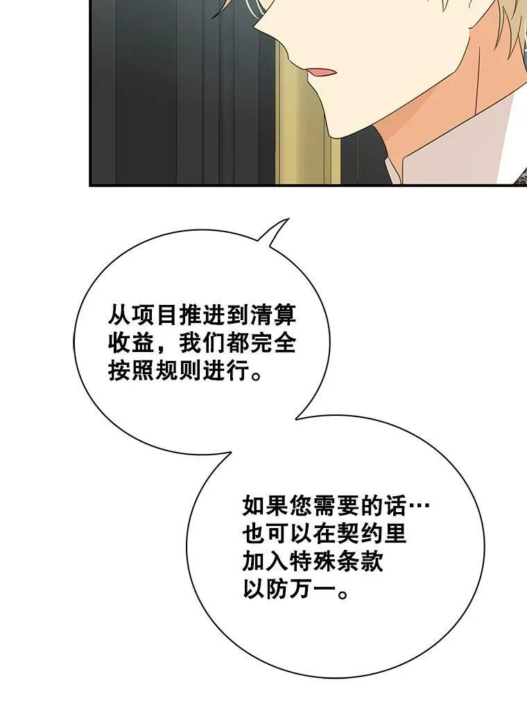 88.谈判73