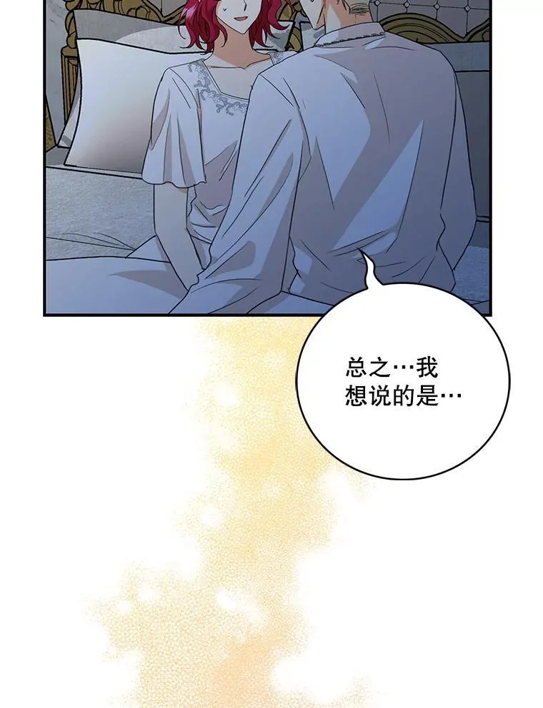 94.罗塞莉亚的提案19