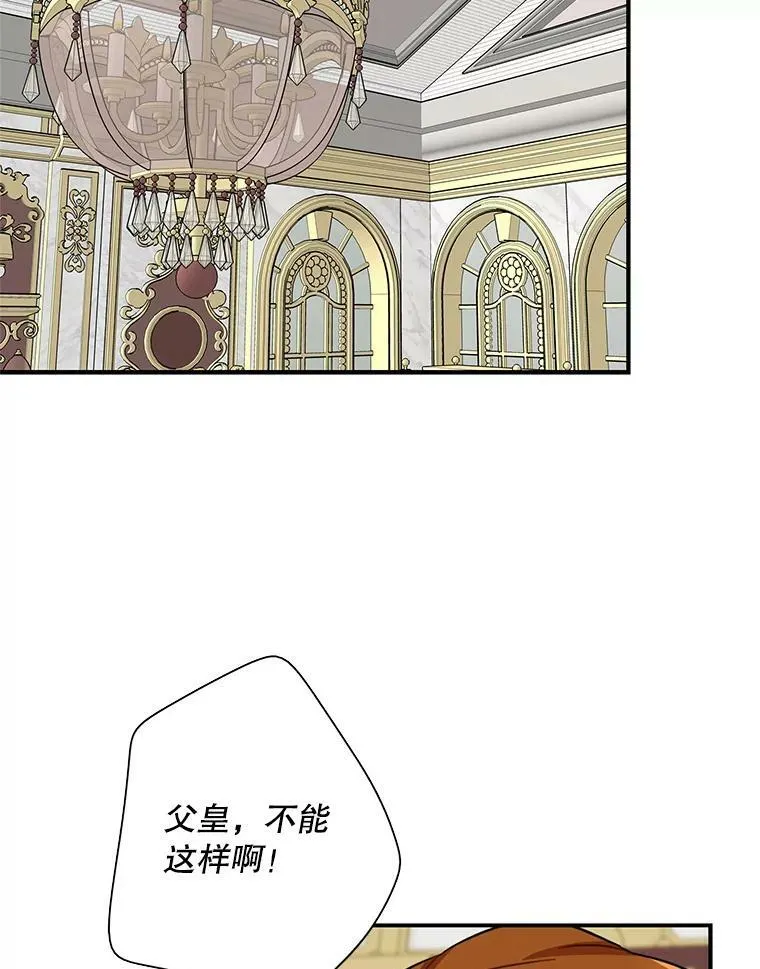 55.皇太子的决心17
