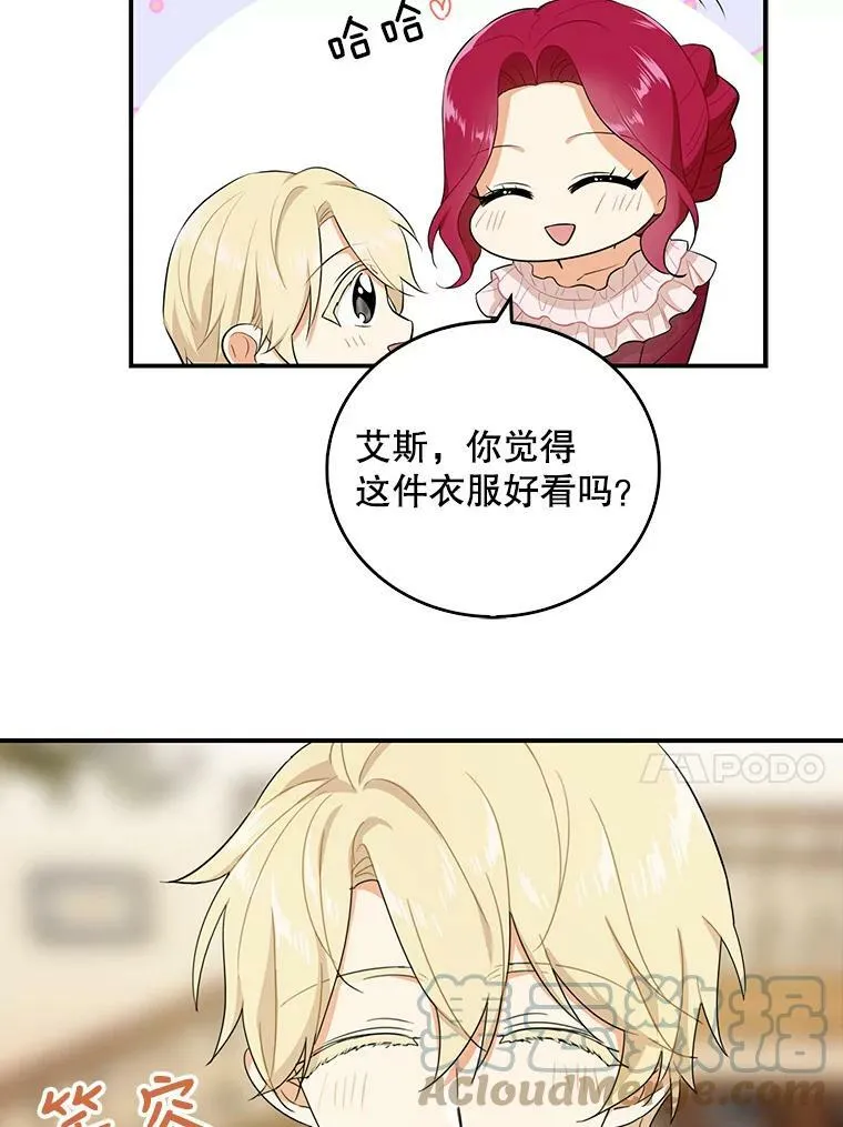 16.艾斯的日常教育9