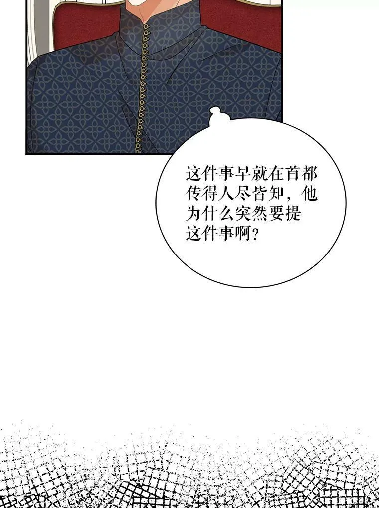 80.针锋相对17