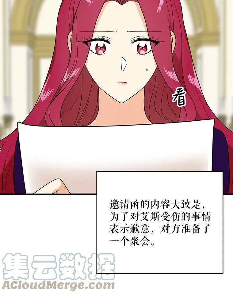 38.皇宫的来信21