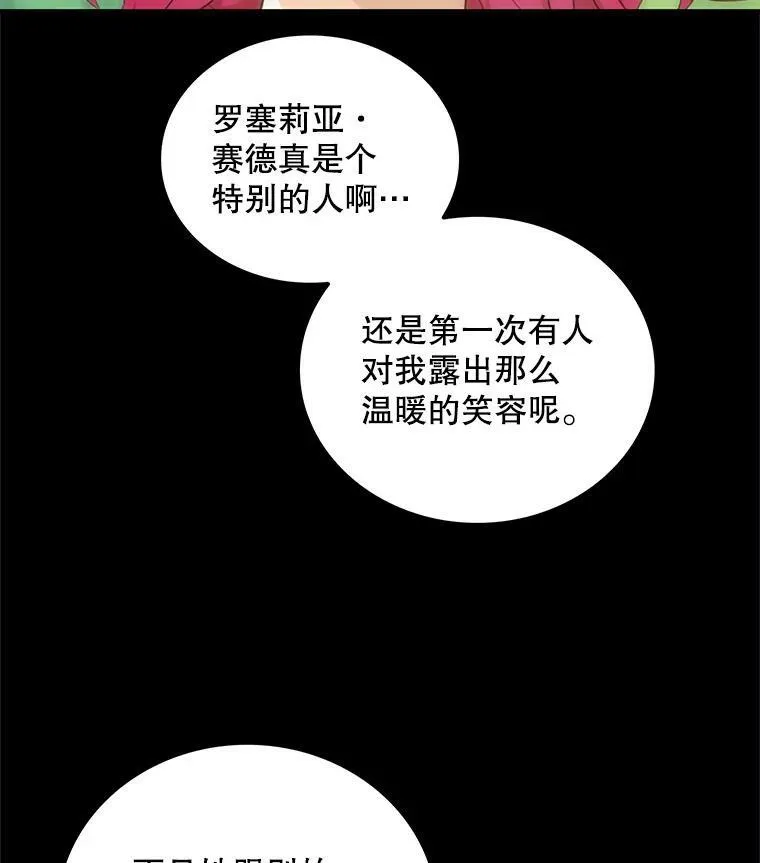 67.卡丽娜和猫90