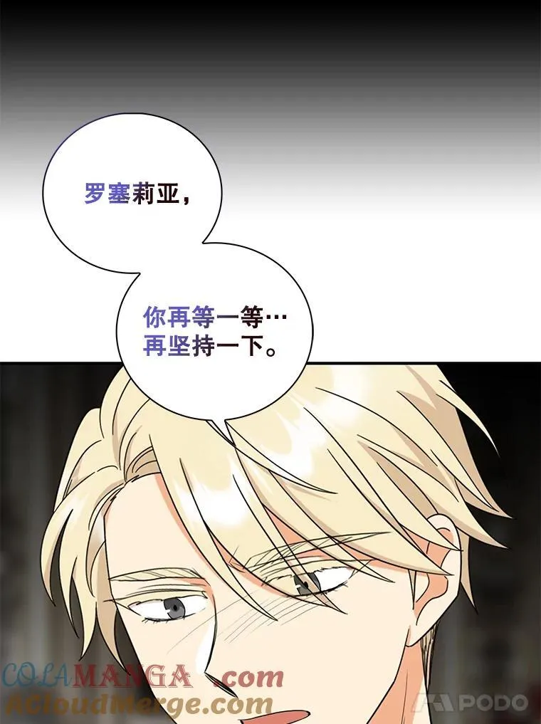 105.以吻解毒33