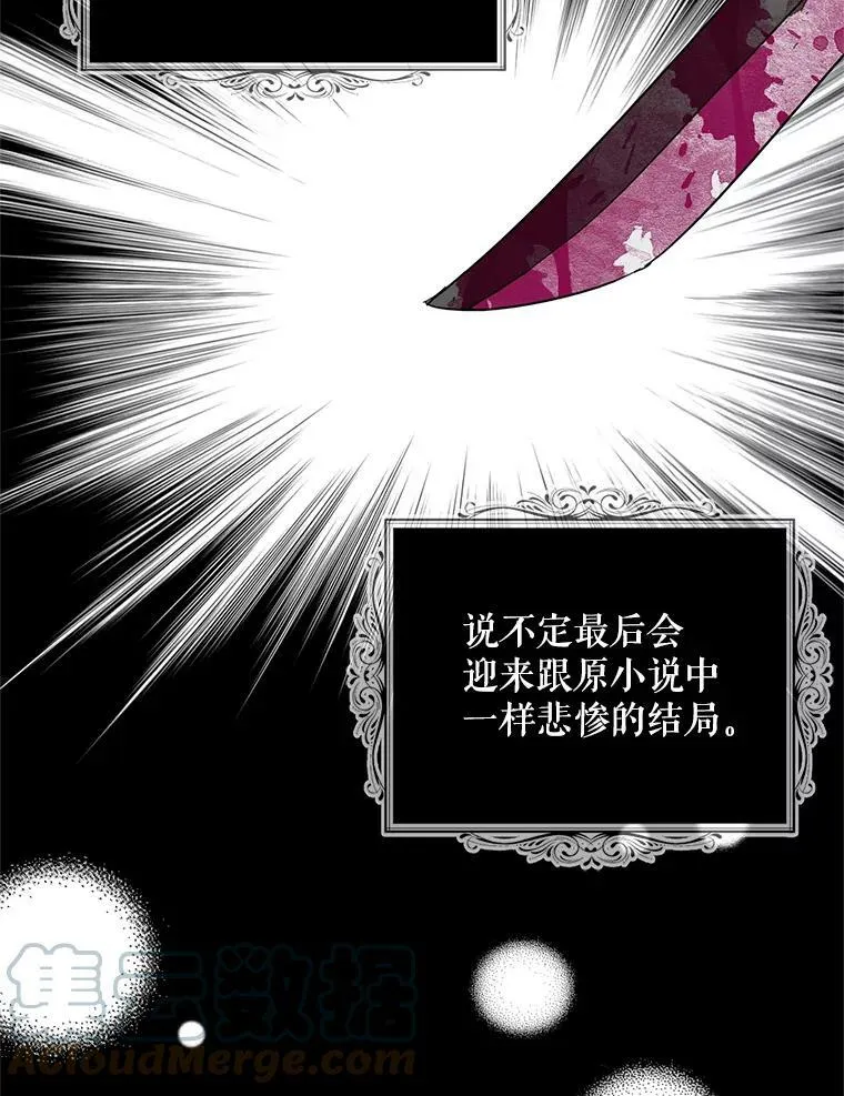 57.主动的罗塞莉亚54