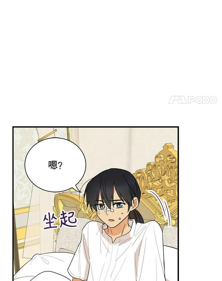 47.魔力石85