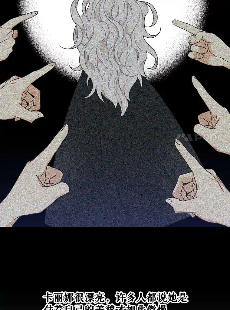 68.卡丽娜的邀请函10