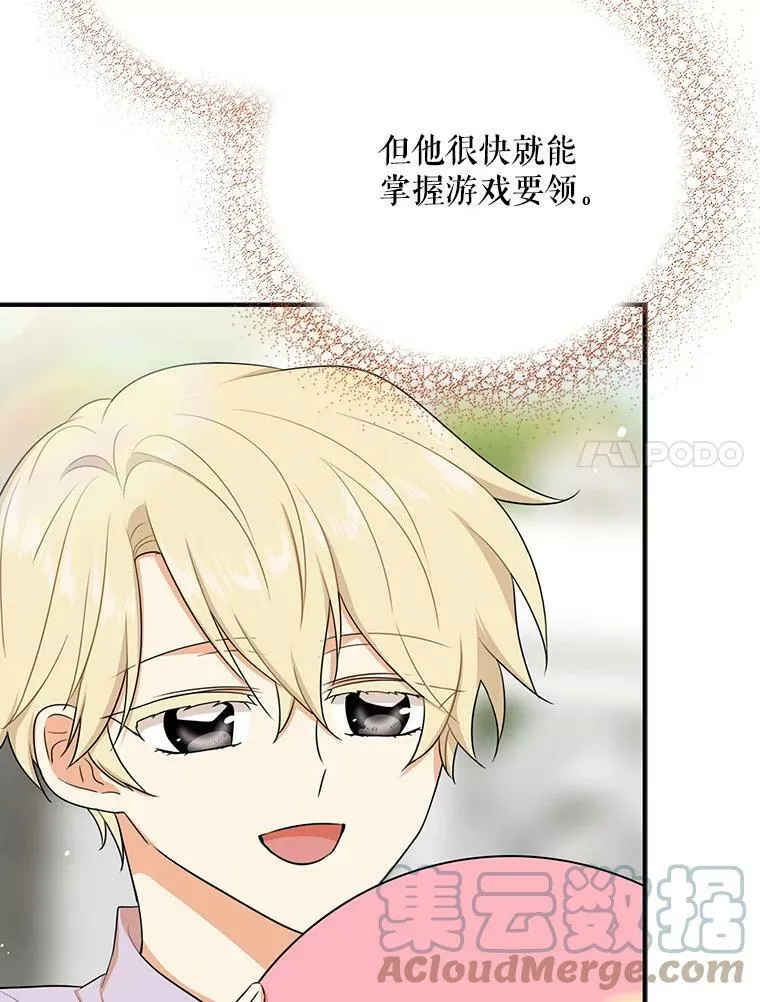 18.与艾斯的相处6