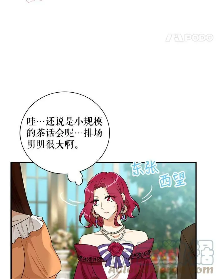 66.艾斯的警告66