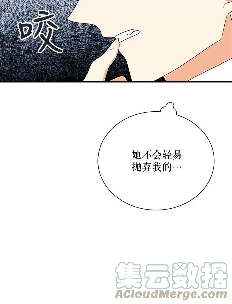 40.艾斯的改变81
