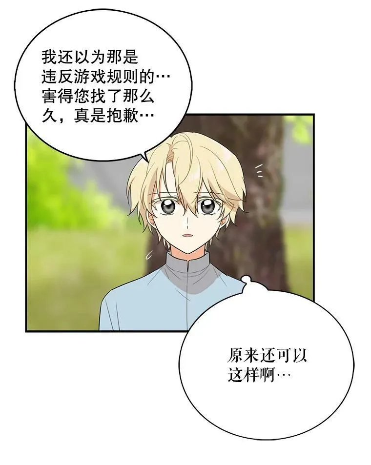 17.一起玩吧！53