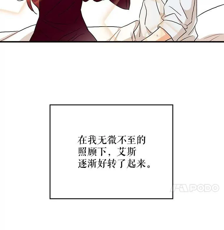 2.过敏风波62